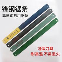 Fenggang saw blade high-speed steel machine with knife embryo knife material to make knife raw materials old goods old materials white steel blade super hard grafting knife