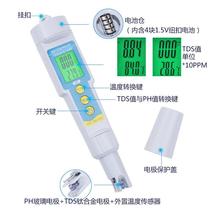 High-precision portable PH EC detector Aquarium PH value test pen Aquaculture water quality detection