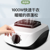 Rongshida general host dryer accessories heating machine household small head drying clothes quick drying
