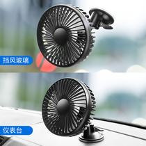 Vehicular electric fan suction cup type kitchen wall trolley fan 12V24v big truck USB powerful car