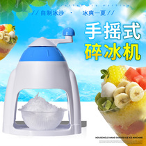 Childrens household small Shaker Ice Machine Fried Ice Machine Manual snowflake ice grinder Ice grinder Ice grinder
