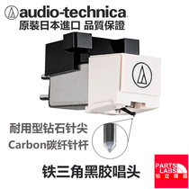 Original Iron Triangle 3600L vinyl record player MM phono diamond pin for LP60 310BT Hey Yo