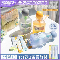 Bai Xi mouthwash fair anti-sugar fresh breath long-lasting fragrance sterilization clean mouth men and women carrying 20
