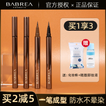 Babrea eyeliner pen Waterproof and sweat-proof not easy to bleach and smudge quick-drying ultra-fine babrea Eyeliner pen