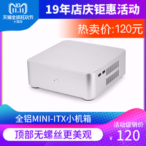 Lianda L65 L80 mini ITX case all aluminum desktop small steel gun HTPC bedroom living room NAS Home Office
