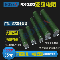 RX20 corrugated inverter brake brake resistance 1500W2000W3000W4000W5000W6000W10KW