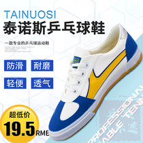 TNS Tinos table tennis sports shoes adult 113-2 113-6 sticky buckle children professional non-slip bull tendons