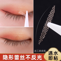 Lace double eyelid stickers female incognito mesh grid invisible natural mesh water spray olive-shaped single-sided sticky in case of water