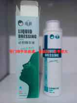 Yashun Bishu Essence Nasal Rinse Pot Flusher Concentrated Nose Yellow Nose Nose Hypertrophy