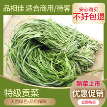  500g Premium leafless Gongcai dried fresh moss dried moss vegetables Farmers  local dried goods dehydrated vegetables Xiang vegetables