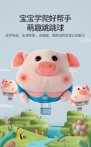 New piggy products jumping pig grasping puzzle will record jitter singing childrens hot sale