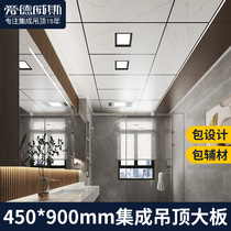 Integrated ceiling aluminum buckle large plate 900*450 kitchen bathroom balcony restaurant honeycomb ceiling material self-mounted