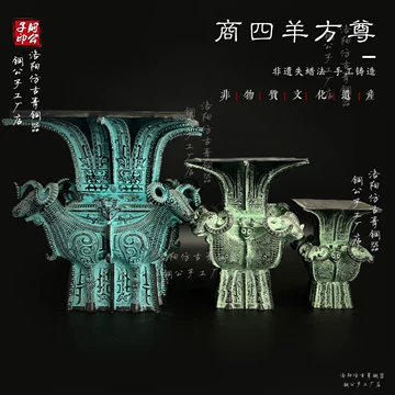 中国瑠璃ガラス（中国青銅器　四羊方尊を模したもの）台座付き 中国瑠璃ガラス（中国青銅器 四羊方尊を模したもの）台座付き