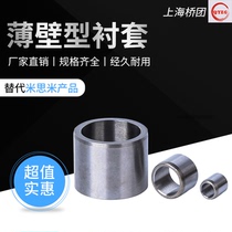 Buy more and reduce pin bushing thin guide sleeve clamp straight column sleeve die steel sleeve JBAU thin-walled bushing