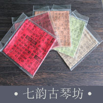 Seven rhyme minus word spectrum special Guqin wipe cloth Guqin wipe cloth to gray suede 5 colors optional