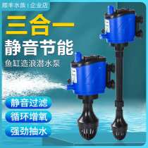 Filter pump on fish tank filter pump three-in-one submersible pump filter pump