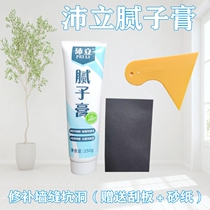 Peili wall putty paste Wall crack repair pothole leveling nail eye repair artifact pure white paint-free paste