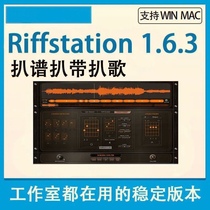 Riffstation1 6 3 Automatic strip strip strip spectrum strip song software recognizes chords Support MAC WIN