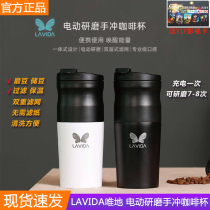 There are products LAVIDA only electric grinding hand punch coffee machine T1 integrated automatic portable Bean coffee cup
