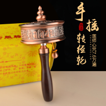 Tibetan-style warp wheel hand-cranked pure copper lotus master curse Tibetan Buddhist tantric supplies manual warp tube Tibet