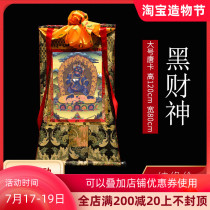 Black God of wealth Thangka Tibetan hand-painted hanging painting Tibetan Buddhist supplies Indoor large height 120cm