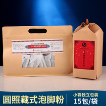 Round photo foot soaking powder Tibetan medicine package through the meridian cold dehumidification wormwood leaf foot bath package powder to dispel the qi