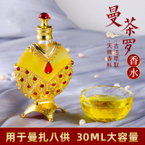 Mancha Luo perfume repair Manza perfume Buddhist natural extract for Buddha sandalwood oil essential oil eight fragrance 30ml