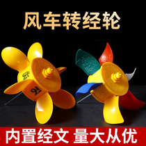 Buddhism with six-character truth yellow color windmill rotary sutra cylinder built-in scriptures 60000 times wind rotary sutra wheel ornaments