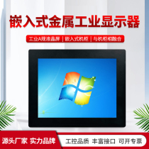 8 10 13 3 17 21 5 inch buckle embedded industrial display HDMI HD resistive touch screen
