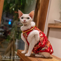 GINGERAIN cat clothes gold velvet cheongsam anti-licking anti-Pilling New year plus velvet temperament vest hairless German