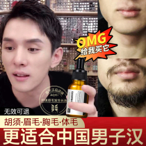 Hu shall grow liquid with thick and dark hair bearded eyebrow hair intercor hair growth fluid male and female