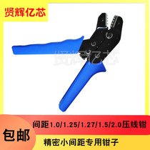 Small pitch xhph 2 0 1 25 ZH1 5 1 0 spacing cha huang terminal dedicated crimping tool