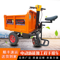 Construction site Electric ash truck pulling brick truck flat station sitting trolley farm breeding bucket construction site tricycle