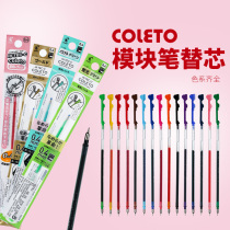 Japan Baile Super Fine Coleto Chala Head System Module Refill Variable Refill Pen Refill Water-based Refill Limited