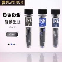  PLATNUM Platinum Meteor pen ink cartridge Matching ink cartridge Portable PQ-200 pen ink cartridge