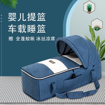 Car baby bed Newborn sleeping basket Baby discharge basket can lie flat car cradle bed Car portable