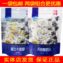 Si Mu Yuan sugar-free milk shell 500g Si Mu raw milk shell Mongolian milk Beimeng ancient cow milk pastry childrens leisure snacks