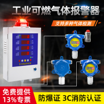 Combustible gas detection alarm Industrial carbon monoxide concentration detector Commercial natural gas leakage controller