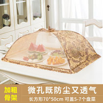 Table cover household dust-proof table food table table cover bowl net cover folding removable anti-mosquito cover umbrella