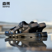 Senma Sports Sandals Mens Chains Summer Breathable 2022 New Korean version Anti-slip wear outside wearing beach shoes