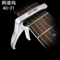 Arnoma new Predo AROMA AC21 AC-21 metal guitar Apo shift clip