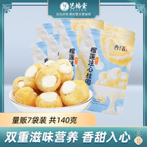 (7 bags) Xizichun freeze-dried durian longan ball 20g * 7 fruit dry afternoon tea snacks