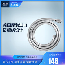 GROHE Germany Gaoyi shower hose Universal threaded pipe Connecting pipe Silver shower hose