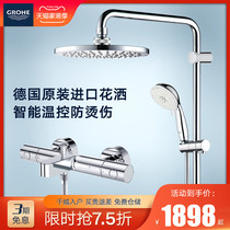 GROHE German high temperature shower set imported bathroom pressurized smart shower head household