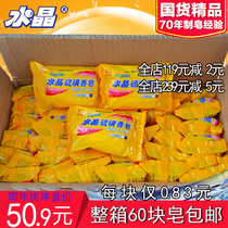 Crystal sulfur soap Bovine soap 85g*60 pieces Hand washing cleansing bathing acne and mite removal soap Sulfur soap