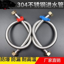 Toilet water heater faucet hot and cold water inlet high pressure explosion-proof soft connection pipe 304 stainless steel hose copper cap 4 points