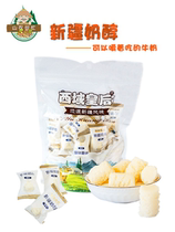 Xinjiang Tefic West Domain Empress Milk Milk Cheese Raw cheese Milky cheese Goose Goose sweet and delicious 500g Children snacks