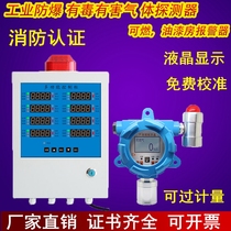 Industrial combustible gas alarm detector hydrogen sulfide toxic and harmful natural gas oxygen paint concentration detector