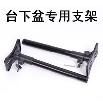 Convenient commercial supplies Household sink counter basin bracket washbasin support rod Stainless steel holder size