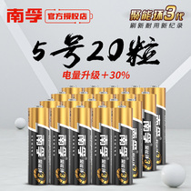 Nanfu 5 battery No. 7 No. 5 LR06 No. 7 03 toy AA alkaline 1 5v camera KTV dry battery 20 tablets
